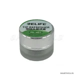احیا کننده نوک هویه مدل RL-461 ریلایف RELIFE - تصویر 2